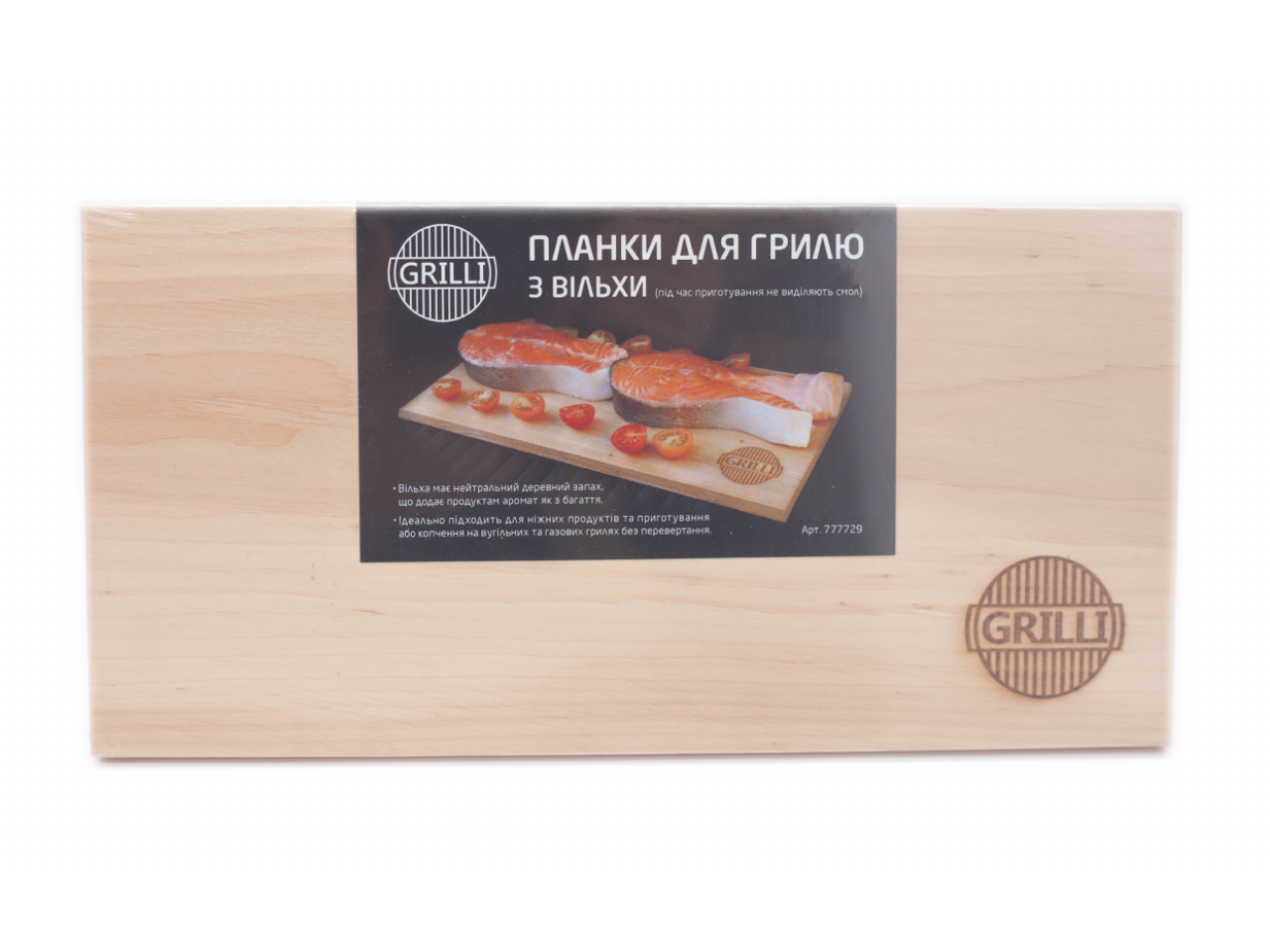 Alder grilling boards 2 pcs 15*30cm GRILLI 777729