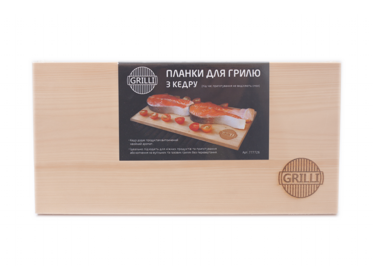 Cedar planks for grilling 2pcs 15*30cm GRILLI 777726